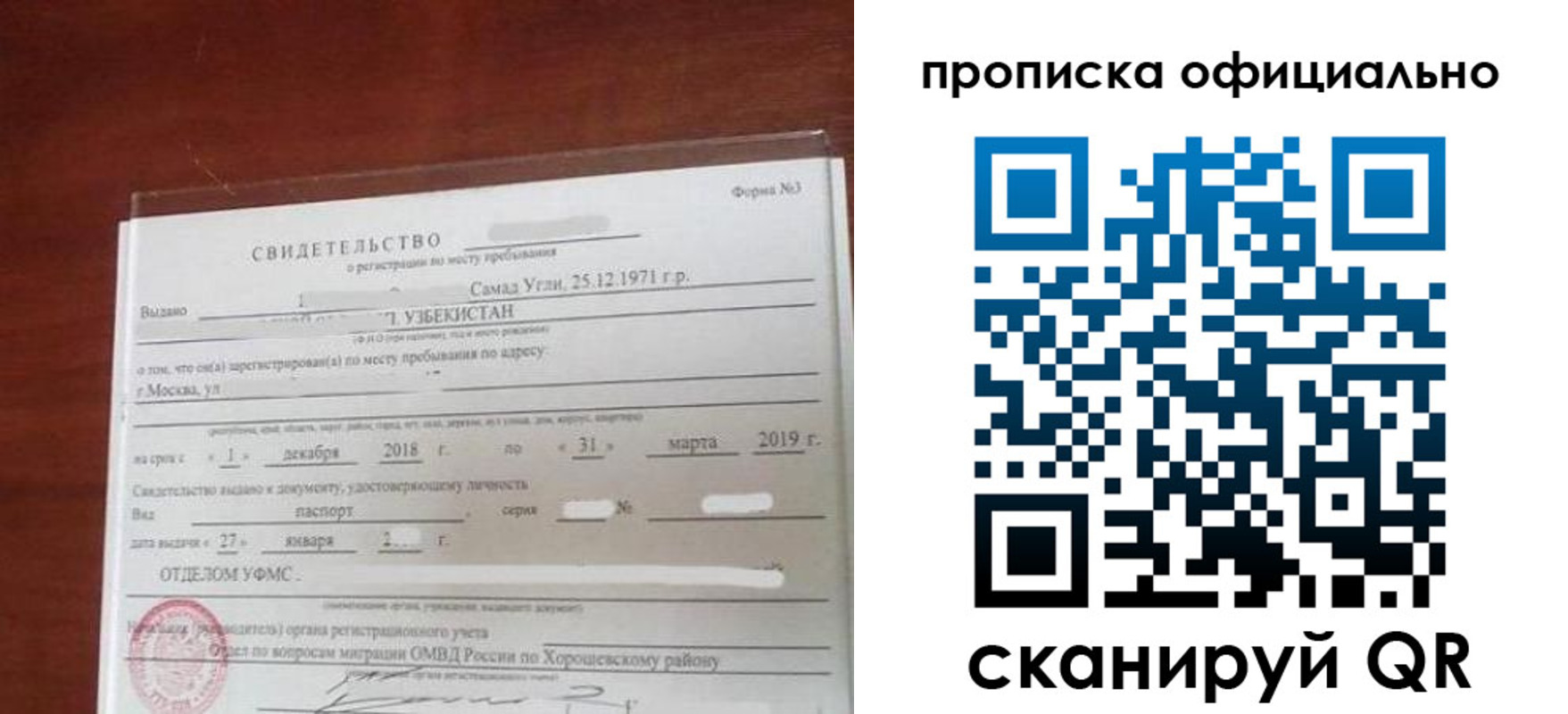 прописка регистрация в Сланцах