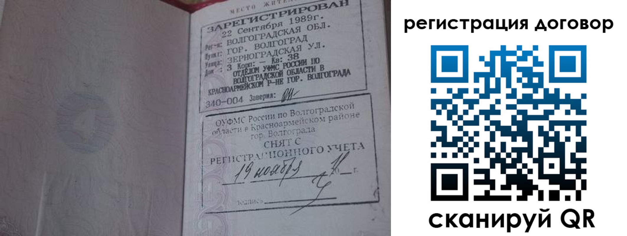 где прописаться в Сланцах