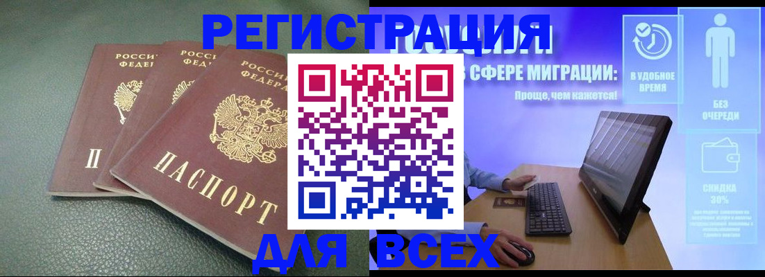 прописка штамп в Сланцах