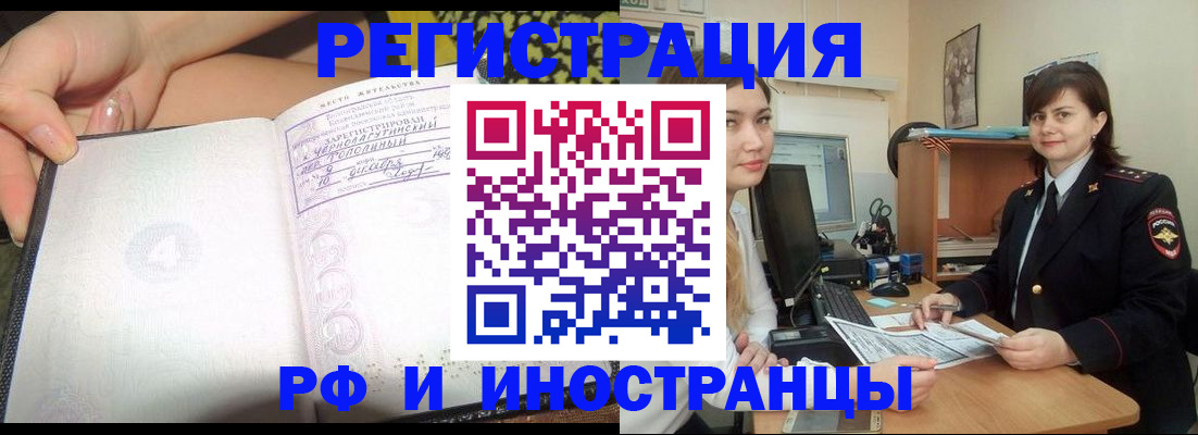 временная регистрация поиск в Сланцах