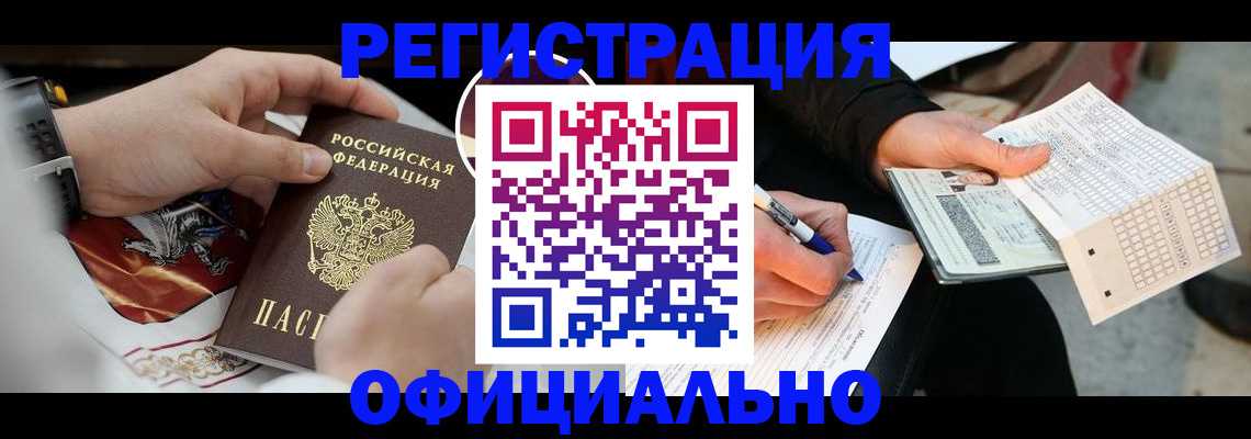 временная регистрация собственник в Сланцах