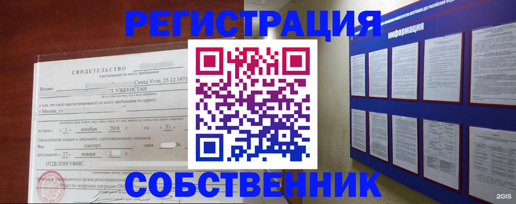 прописка в квартире в Сланцах