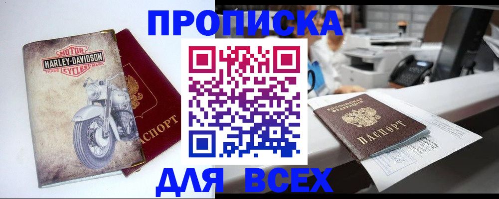 временная регистрация в квартире в Сланцах