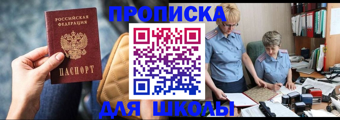 временная регистрация для всех в Сланцах